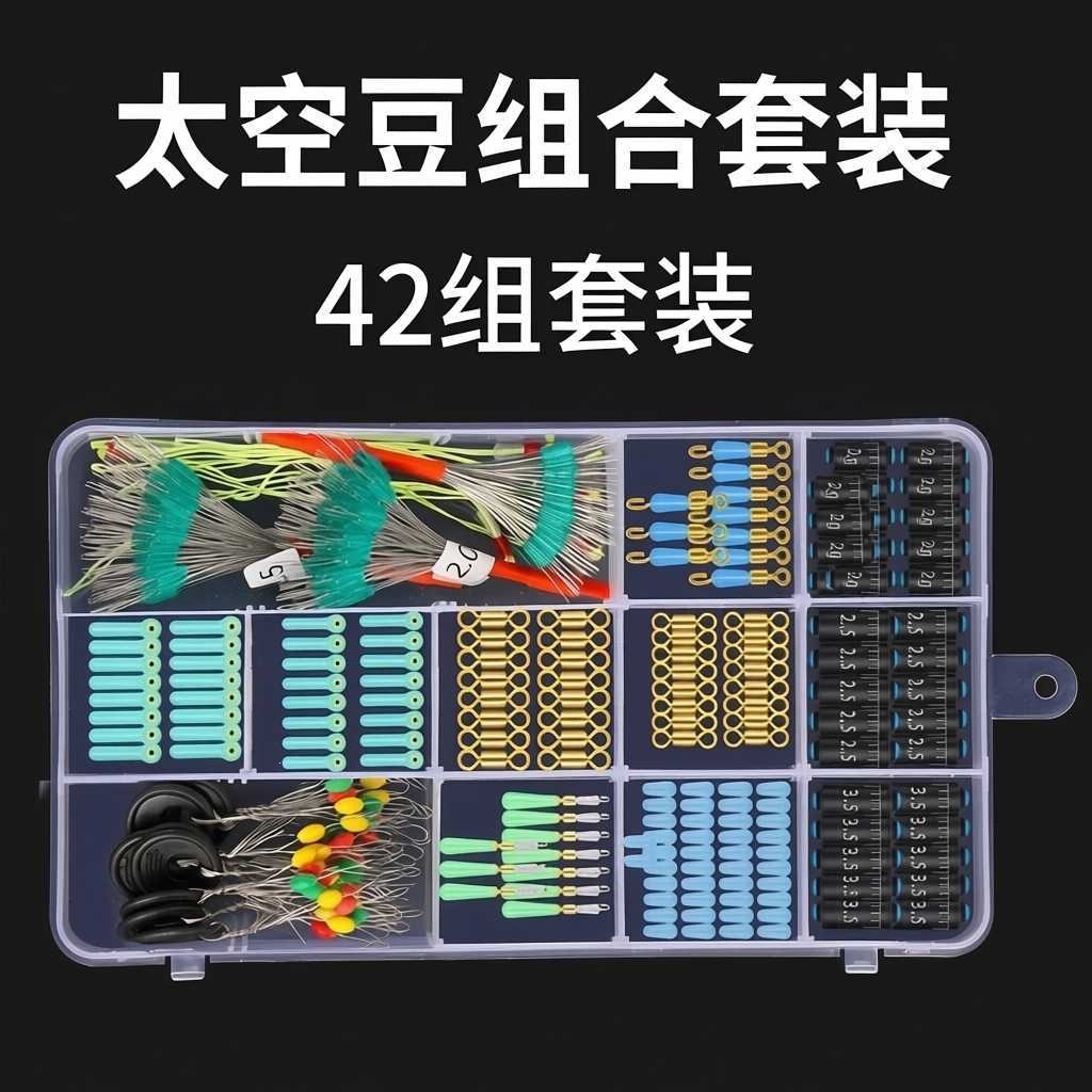 Competition-grade silicone space bean set, complete main line kit accessories, high-quality fishing line accessories, main line set fishing gear