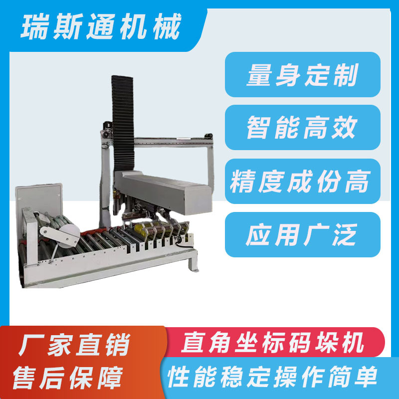 立柱坐标系码垛机 促销款精密控制顺畅作业 多功能码垛机