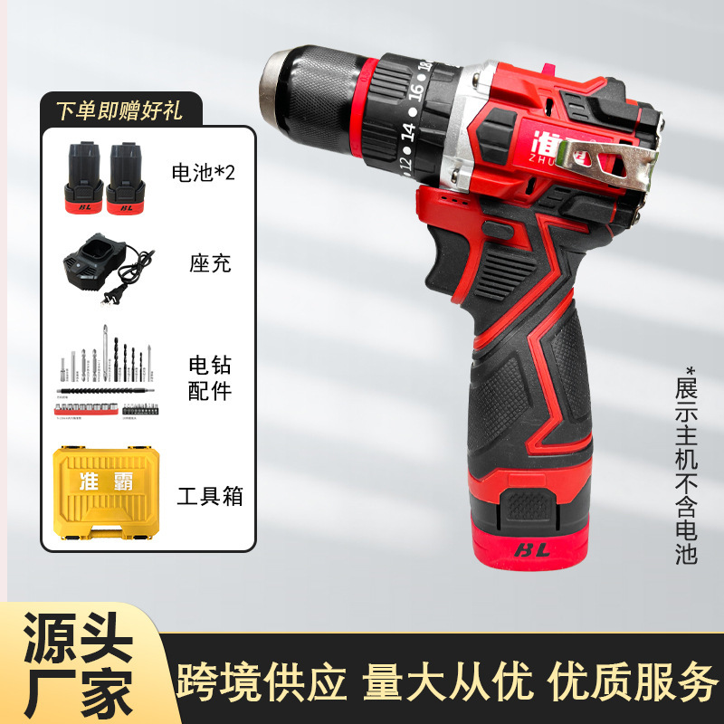 冲击手电钻小钢炮准霸BL纯铜无刷锂电池交流电钻无刷强扭无极调速