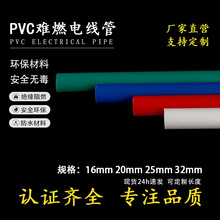 热卖PVC电工套管电线套管穿线管全新材料规格齐性价比高 出口线管