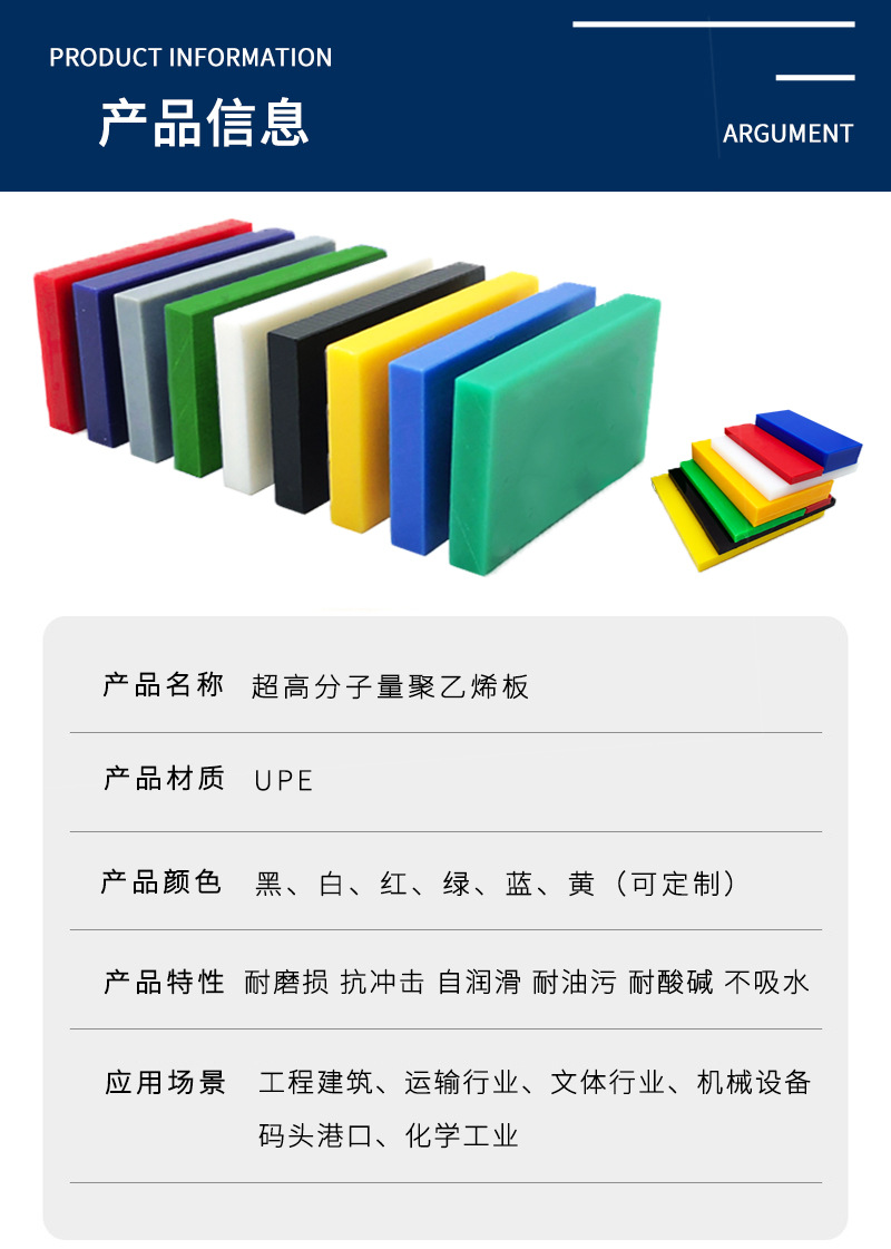 超高分子量聚乙烯板 (18)