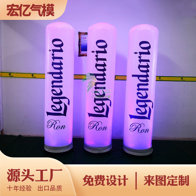 厂家直销PVC充气LED七彩灯光柱子演唱会酒吧发光互动氛围拍打变色