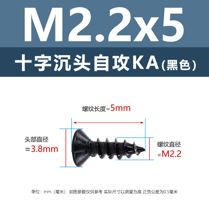 M1-M6鉄髪黒平頭タッピングクロス沈頭タッピングスクリューka電子小木ねじタッピング|undefined