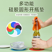 多功能开瓶器硅胶开罐工具神器防磨手开密封盖助力垫片硅胶开罐器