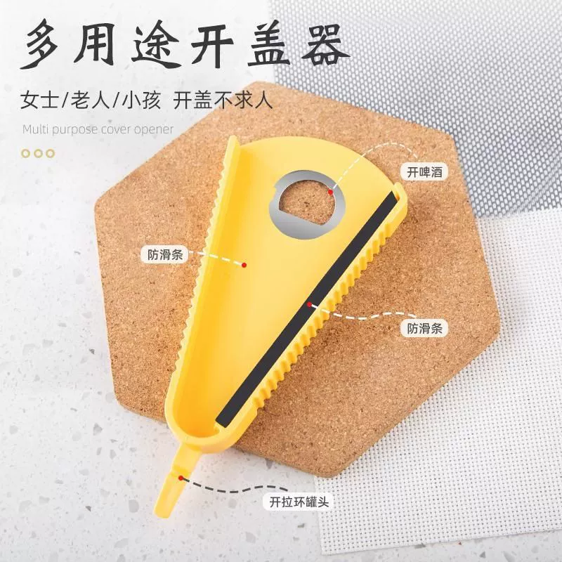 Открытая крышка арта Многофункциональный открывалка для бутылок