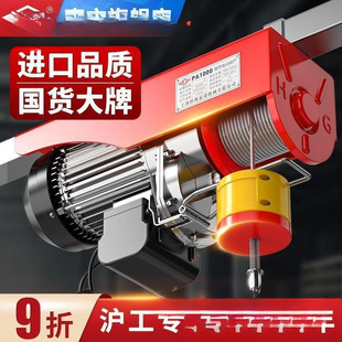 Shanghai Industrial Mini Electric Hoist 220V Small Household Crane Lifting Crane Building Decoration Lift 1 Ton