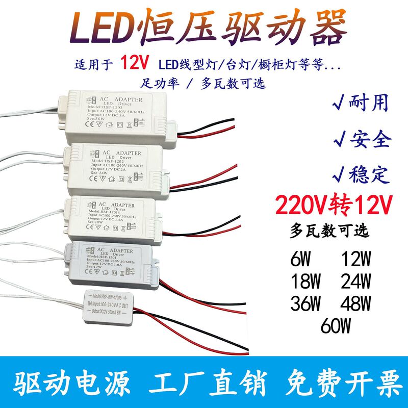 Small Volume 12V Constant Voltage Plastic Shell Switching Power Supply 12W36W Ultra-Thin Light Box Power Supply Led Advertising Light with Mirror Headlight