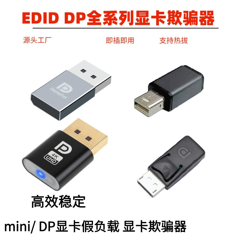 Эмулятор виртуального дисплея DisplayPort EDID, поддельная нагрузка 2K/4K, мини/полный plug-and-play DP