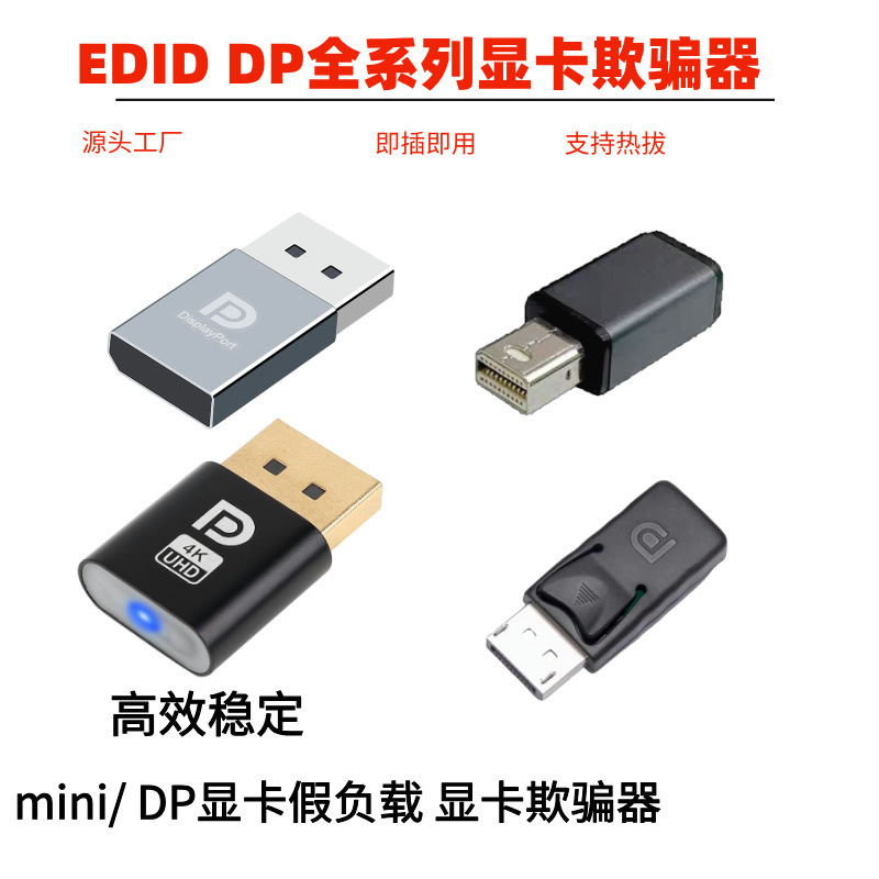 Dp Virtual Display 2K4K Graphics Card Spooer Hdtv Remote Lock Screen Treasure Displayport Fake Load