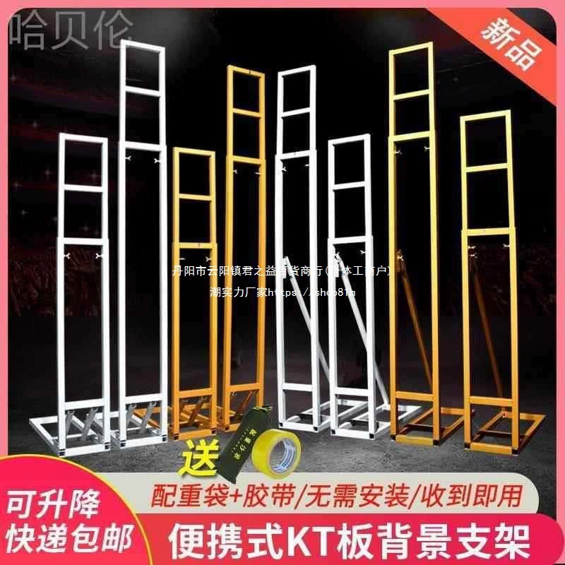 Кронштейн для фона, выдвижная опора для свадебной композиции, стойка с фиксированной пластиной, свадебный плакат, версия KT