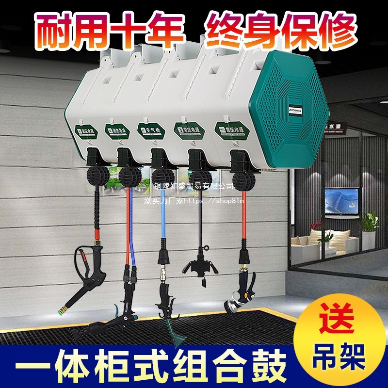 洗车店设备组合悬挂式气鼓电鼓高压水鼓水气清洗双管泡沫卷垒德株