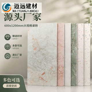 哑光干粒莫奈花园瓷砖600x1200粉色绿色卫生间墙砖防滑地砖民宿