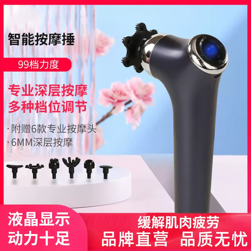 充电式按摩捶震动按摩棒手持式锤打颈椎腰部背部按摩仪全身按摩器