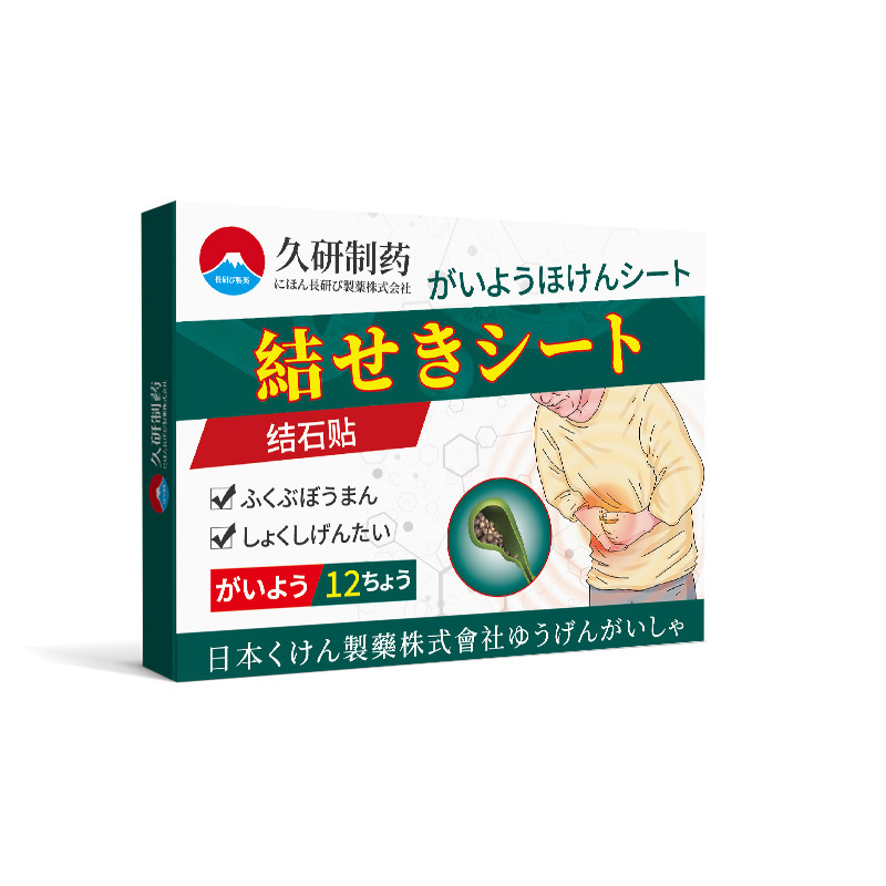 久研製薬胆石溶石化石清石金銭草専用胆嚢息非肉鶏内金膏薬貼り|undefined