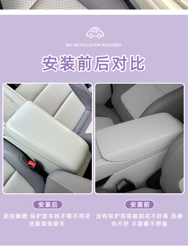 Armrest Box Cover for MG MG4 2026 Central Armrest Box Protection Interior