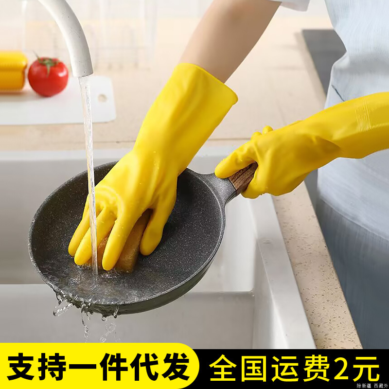 Color del tendón de res, cuero plástico, trabajo, impermeable, a prueba de aceite, limpieza del hogar, lavado de platos, lavado de ropa, trabajo, guantes domésticos femeninos