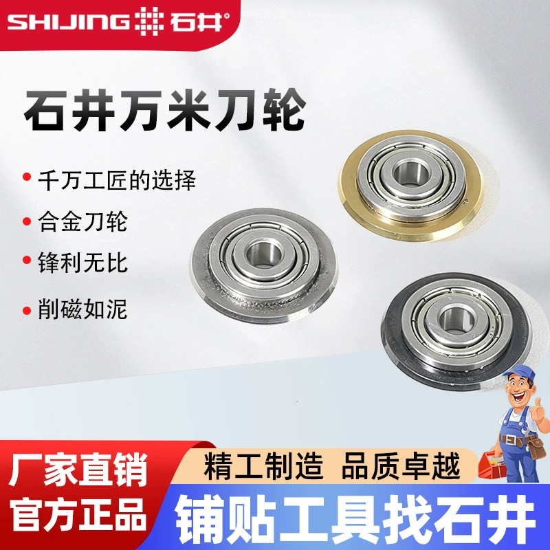 Shijing новый ручной плитки толкать нож колесо напольная плитка резка Специальный сплав режущая головка колеса аксессуары