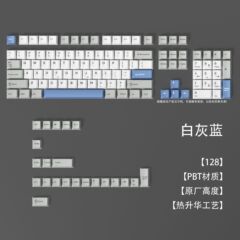 韩国跨境PBT热升华机械键盘键帽三色拼接128键原厂高度客制化键帽