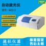 模式测量浓度糖度旋光仪