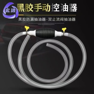 Manual Oil Extractor for Cars, Fuel Tank Suction Pipe, Oil Pumping Tool, Gasoline Pump, Motorcycle Oil Suction Device, Self-Priming Car, Household Use