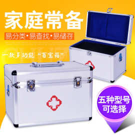 医药箱家用大容量金属多层收纳箱宿舍大小号出诊箱医疗箱药箱便携