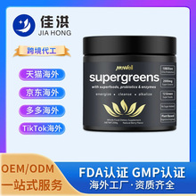 跨境超级绿粉消化免疫力营养补充剂粉剂源头OEM/ODM 源头定制批发