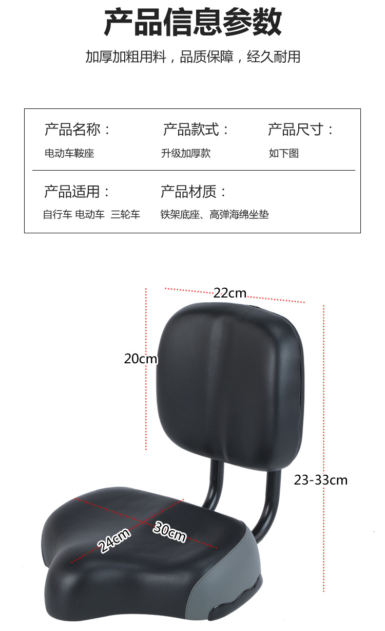 Elderly People's Tricycle Seat with Backrest, Electric Bike Saddle, Electric Scooter Seat, Bicycle Seat, Fitness