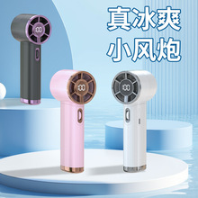 新款手持高速风扇 便捷式风扇 涡轮100档无极变速冰敷冷风扇高续