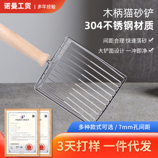 Metal wooden handle cat litter shovel multifunctional pet cat shovel shit shovel bentonite large fine hole cat shit shovel