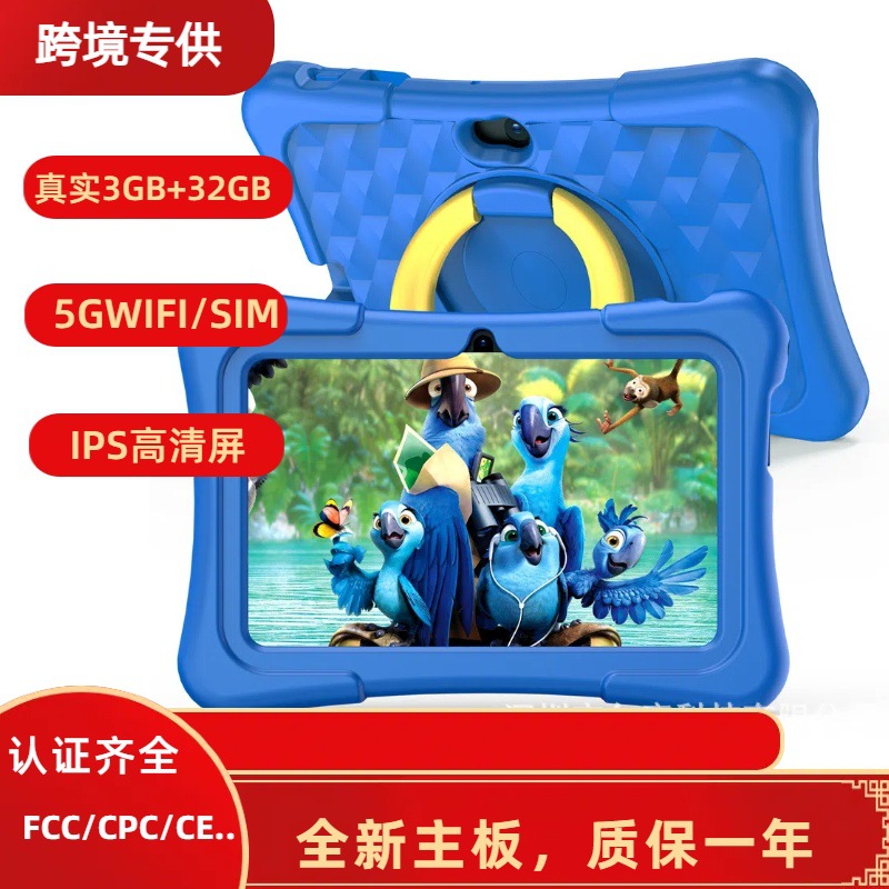 跨境新款7寸平板电脑批发八核学习智能家教机 平板电脑实力厂家