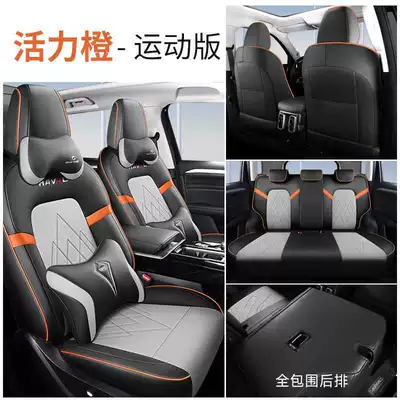 Modelə uyğun (Original) oturacaq örtükləri, Wear-Resistant Haval Raptor Phev Perforated - vibrant-orange-sports-edition-note-model-year