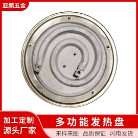 电热盘;保温杯;保温壶/瓶