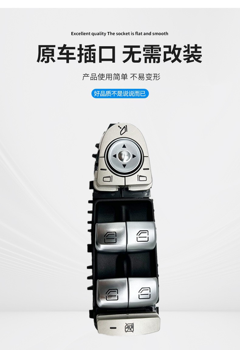 2059056811 Is Suitable for 15-18 Years of Mercedes-Benz C-Class Car Accessories Electric Window Glass Lift Switch