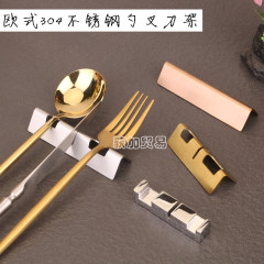 欧式304不锈钢叉刀架勺架筷子架酒店摆台餐叉架子商用刀叉勺底托