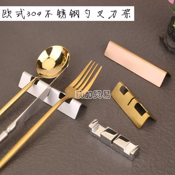 European-Style 304 Stainless Steel Fork and Knife Holder, Spoon Holder, Chopstick Holder, Hotel Table Setting Fork Holder, Commercial Knife, Fork and Spoon Base