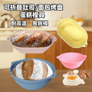 Amazon Silicone Toast Cake Pan Food Grade Foldable Silicone Bread Basket Toast Bread Baking Mold