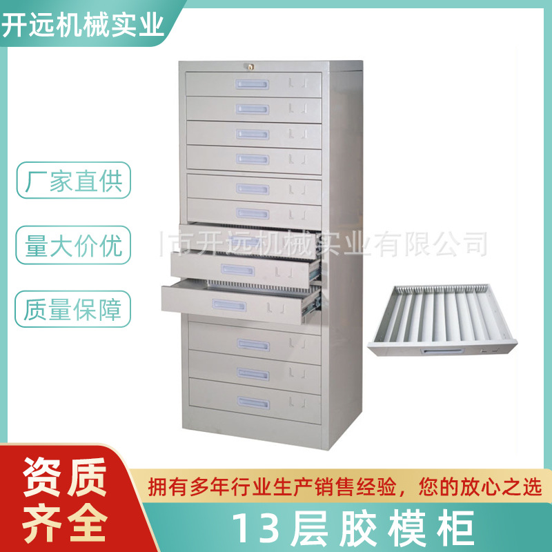 胶模柜  KYG0388 首饰设备 13层胶模柜 首饰器材 胶模专用柜