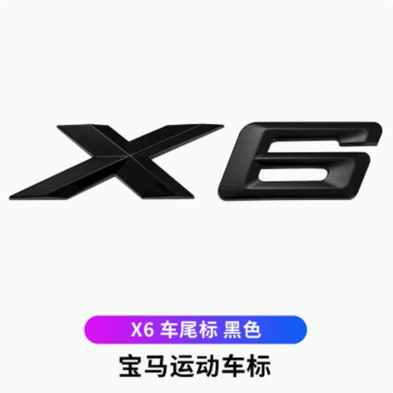 Bmw x 1x2車のテールを適用してx 3x4x5x7x7gアルファベットのマークをつけます。|undefined