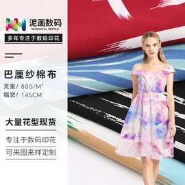 印花、扎染布;其它巾类