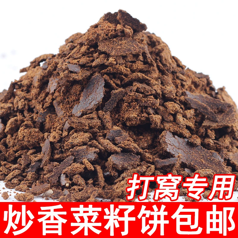 Ферма Цзянси, самопрессованное рапсовое масло, рапсовое масло, арахисовое кунжутное кормовое удобрение, рапсовое кормовое кормовое гнездо для рыбалки, бесплатная доставка