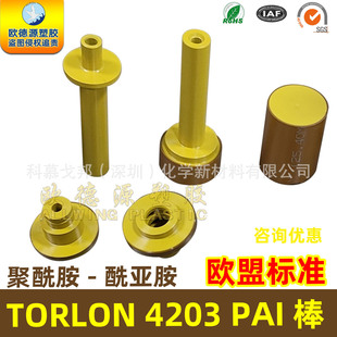 �ձ�PAI4203���|��TORLON�S��ɫ��������������^��������pai����
