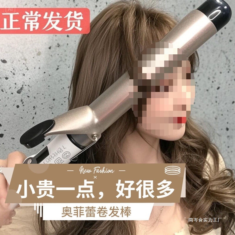卷发棒负离子发大卷32mm大波浪学生理发店内扣刘海烫卷发