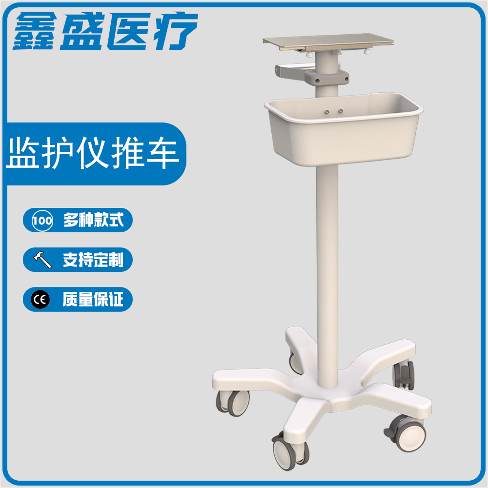 XINSHENG监护仪推车支架呼吸机推车医院推车铝合金支架静音脚轮