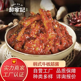 酱腌菜;海带零食;熟食/即食菜