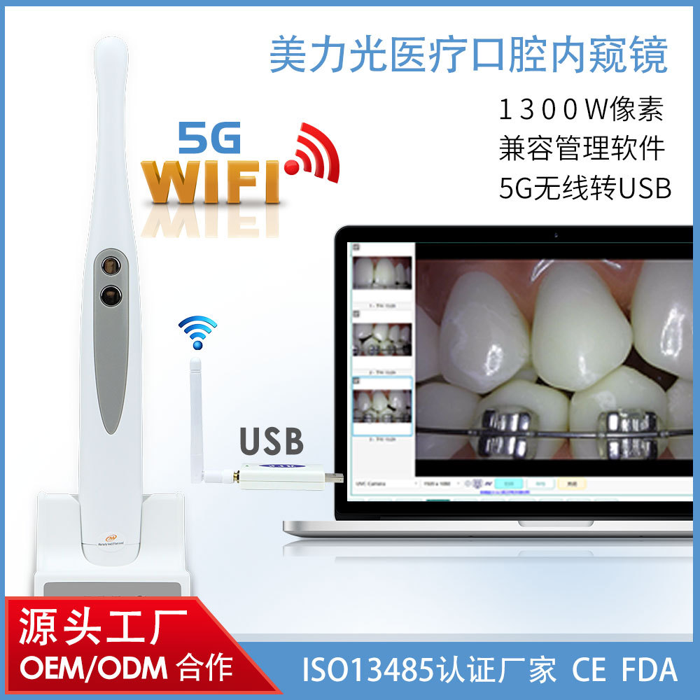 2022新款5GWIFI无线转USB口腔内窥镜兼容任意牙医管理软件防水