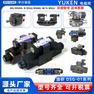 YUKEN늴��y�����y늴œQ���yDSG-01-3C2-D24/A240-50늴�ʽֱ��