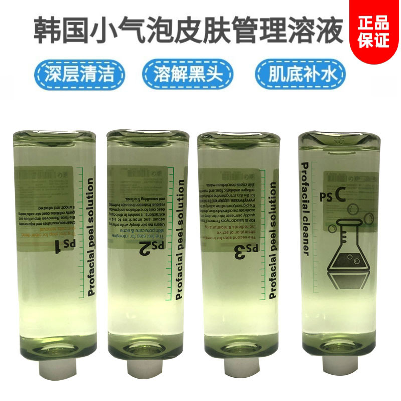 Hydrogen and oxygen size bubble solution oxygen injection instrument Essence Water pore cleaning and hydrating special original liquid blackhead discharge liquid Hydrogen and oxygen size bubble solution oxygen injection instrument Essence Water pore cleaning and hydrating special original liquid blackhead discharge liquid