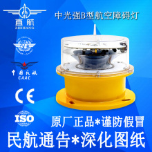B型中光强航空障碍灯 烟囱航标灯 铁塔 风电 机场 太阳能障碍灯