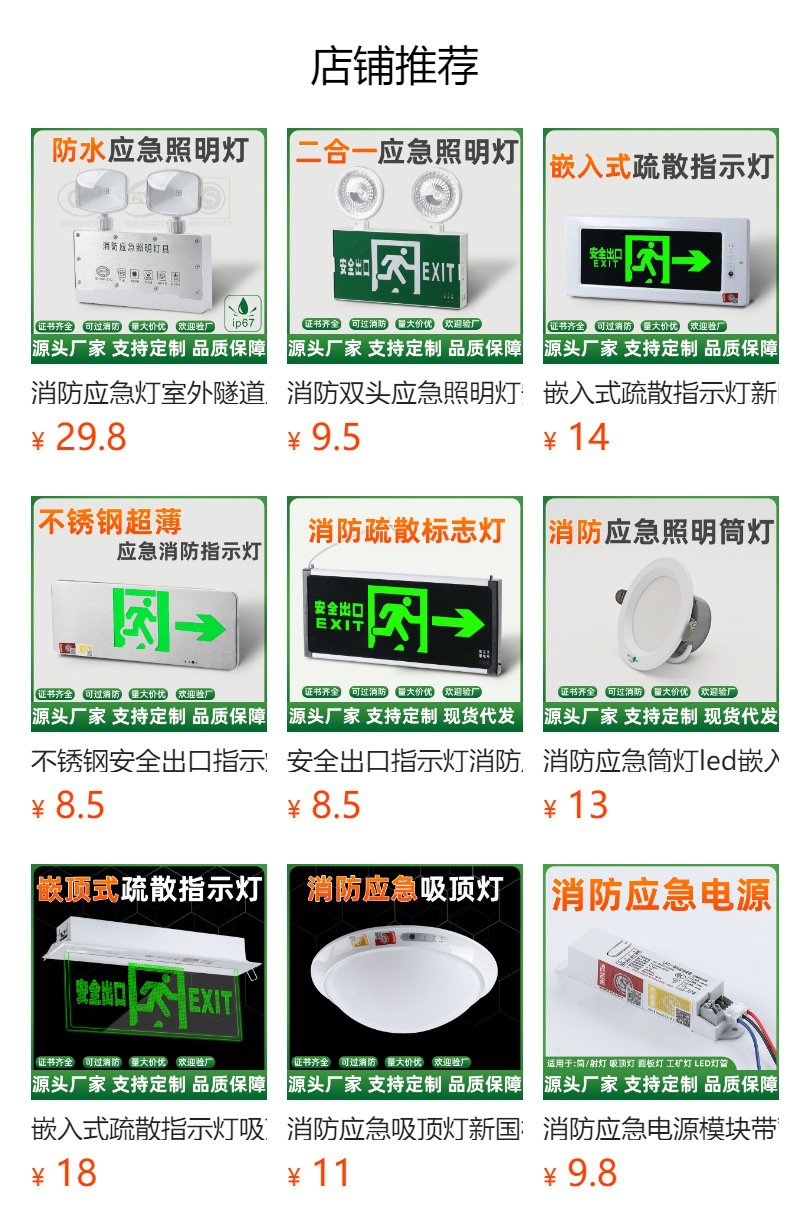 预览状态下无法点击,发布后,可点击跳转到对应的商品页面
