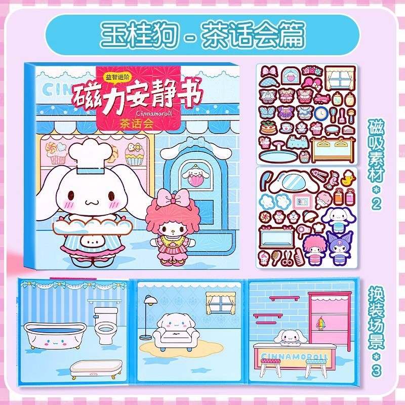 중간 업그레이드 된 자기 옥 개 티 파티 [14*14cm]]